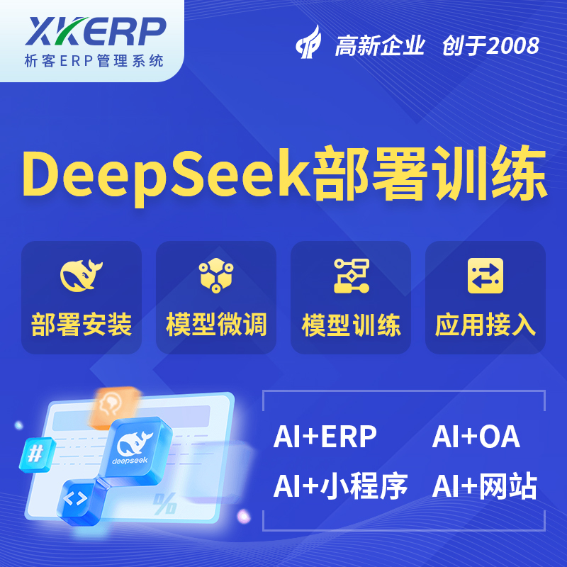 衡阳AI+DeepSeek+OCR模型训练
